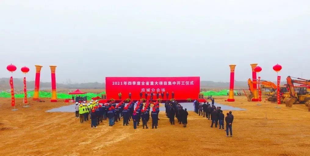 湖北省舉行2021年第四季度重大項(xiàng)目集中開工儀式 湖北省舉行2021年第四季度重大項(xiàng)目集中開工儀式