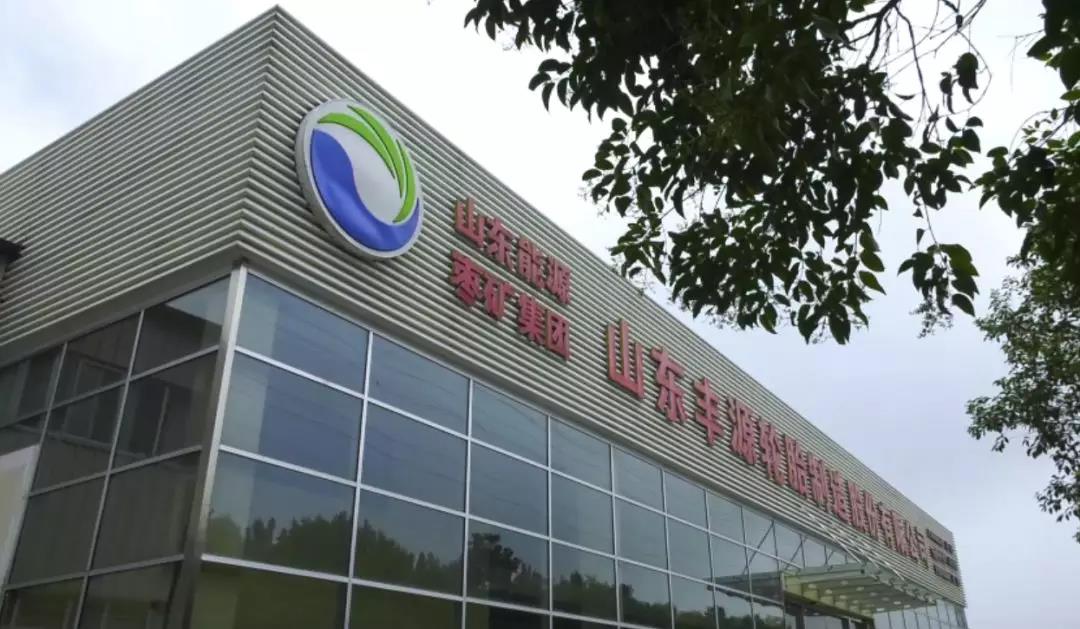 公司第一大股東、控股股東由八億橡膠變更為棗礦集團