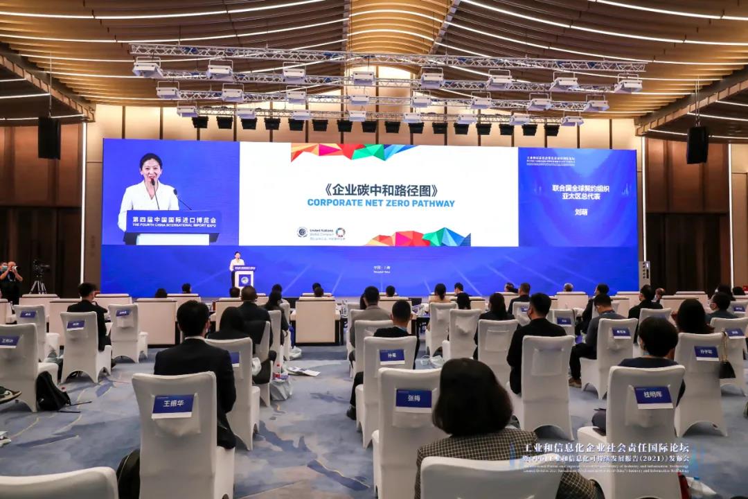 獲“2021工信千家優(yōu)秀企業(yè)社會責任報告”評級A級 獲“2021工信千家優(yōu)秀企業(yè)社會責任報告”評級A級