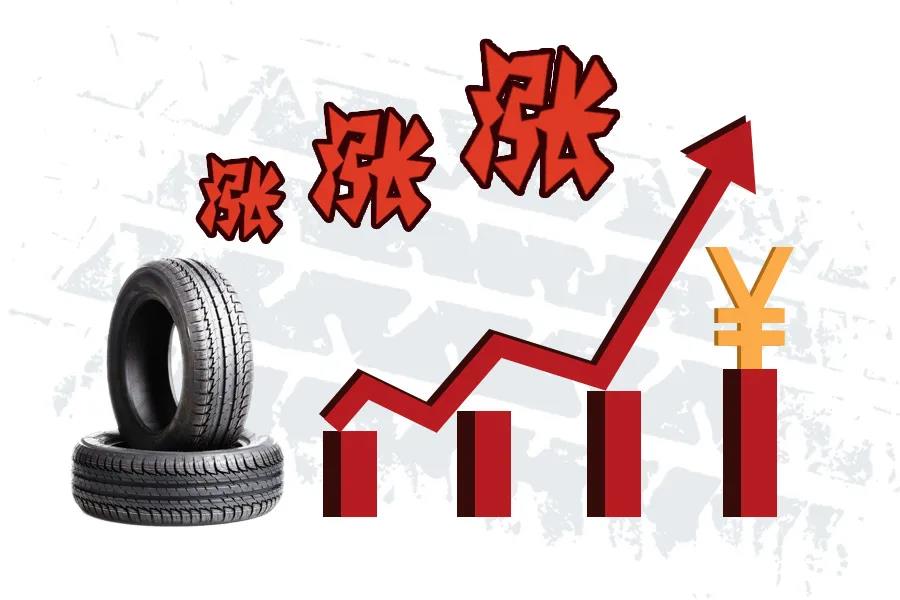 橡膠主要原材料價格，呈現(xiàn)出漲幅回調(diào)、止跌反彈的運行變化