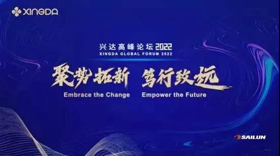 論壇以“聚勢拓新，篤行致遠”為主題