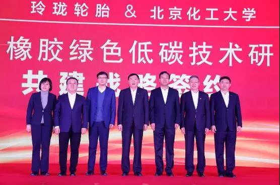 輪胎與橡膠研究院，正式成立！