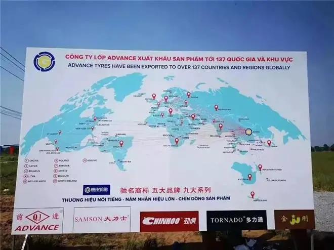 疫情影響 貴州輪胎越南項目延期完工 疫情影響 貴州輪胎越南項目延期完工