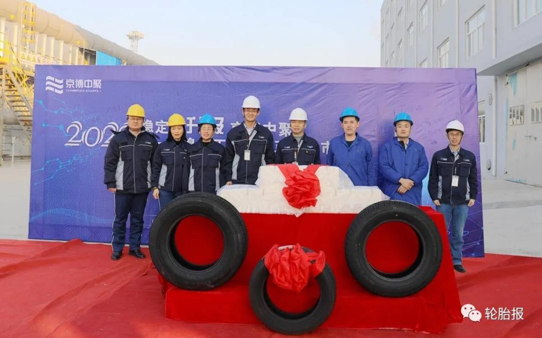 　儀式上王衍金對二套溴化丁基橡膠裝置的整體項(xiàng)目、產(chǎn)品優(yōu)勢等方面進(jìn)行介紹。