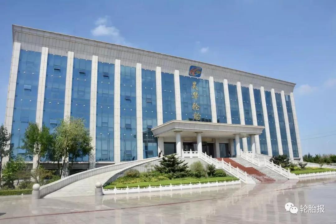 昊華輪胎成功通過海關(guān)AEO高級認(rèn)證 昊華輪胎成功通過海關(guān)AEO高級認(rèn)證