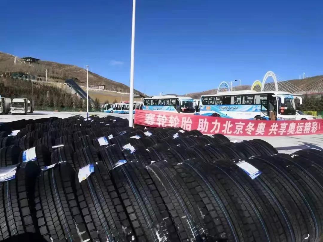賽輪輪胎為北京冬奧會(huì)部分運(yùn)營(yíng)車輛使用的輪胎提供服務(wù) 賽輪輪胎為北京冬奧會(huì)部分運(yùn)營(yíng)車輛使用的輪胎提供服務(wù)