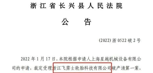這家輪胎企業(yè)也是屬于中小輪胎企業(yè)型 這家輪胎企業(yè)也是屬于中小輪胎企業(yè)型