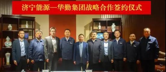 華勤集團(tuán)牛宜順，見證新約簽訂