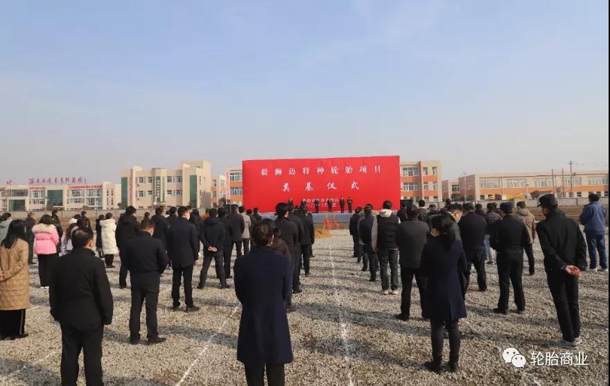 灌南縣舉行毅獅邁特種輪胎項目奠基暨推進市縣重點項目建設誓師活動