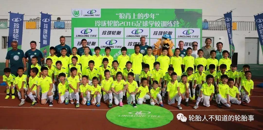 雙方共同啟動了“狼背上的少年”足球訓(xùn)練營 雙方共同啟動了“狼背上的少年”足球訓(xùn)練營