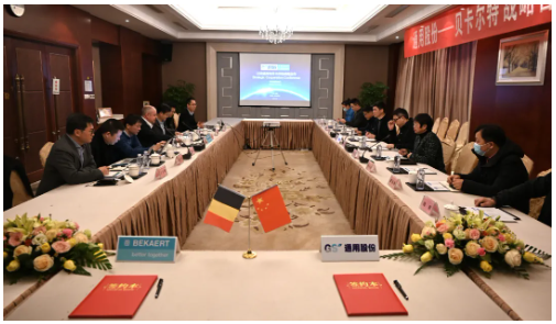 會(huì)上，通用股份與貝卡爾特續(xù)簽《戰(zhàn)略合作協(xié)議》