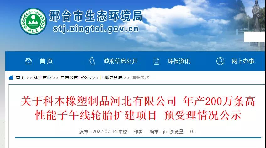 投資5000萬，年產(chǎn)200萬條輪胎