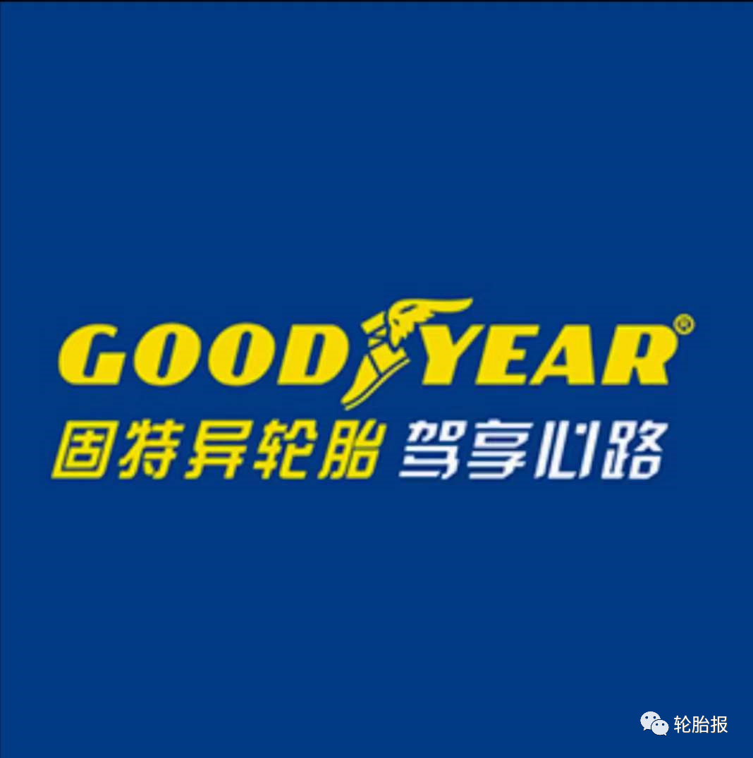 固特異輪胎凈利潤(rùn)同比增加700% 固特異輪胎凈利潤(rùn)同比增加700%