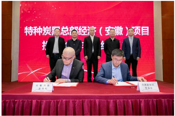 特種炭黑總部經(jīng)濟項目，獲審批！