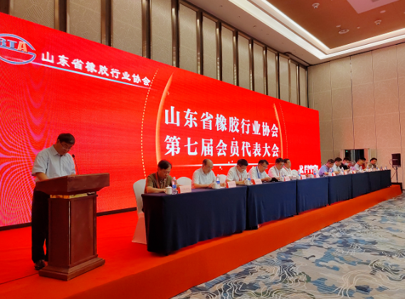 山東橡膠行業(yè)協(xié)會，換屆！