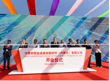 　2019年9月24日，卡博特與內(nèi)蒙古恒業(yè)成有機(jī)硅有限公司合資建設(shè)的年產(chǎn)8000噸氣相二氧化硅生產(chǎn)工廠正式建成投產(chǎn)，其中卡博特持有合資公司80%的股份。